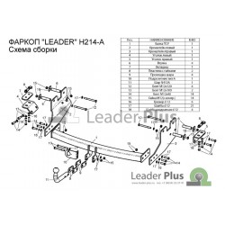 Фаркоп (ТСУ) Hyundai Starex (минивен)/Grand (2007-) со съемным шаром "Лидер-Плюс" (без эл/пак.)