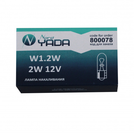 Лампа А 12-1,2 W2W 12V б/цок.(панель приборов) "микрушка" "YADA"
