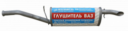 Глушитель основной 2194 "KALINA-2" универсал "Автоглушитель"