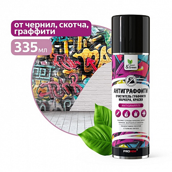 Очиститель граффити, маркера, краски "Антиграффити"  (335 мл) "Clean&Green"  Антискотч (аэрозоль) CG8086