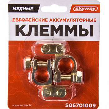Клемма АКБ (+/-) медь с крепежом к-т SKYWAY СТАНДАРТ европейские 009