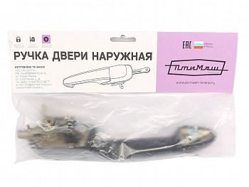 Ручка двери наруж.2123 передняя левая, (двери задка) "ПТИМАШ"