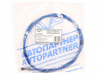Трос капота 2190 "Автопартнер" фирм.упаковка