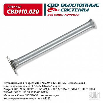 Труба приемная Peugeot 206 1705ZV 1.1/1.4/1.6 L"CBD" (нерж.)