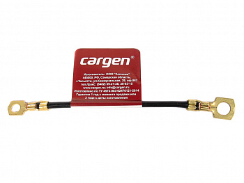 Провод массы (L=14 см) 1118 для жгута АКБ "Cargen"