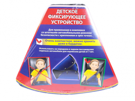 Детское удерживающее устройство (на ремень безопастности)  ГОСТ