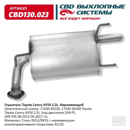Глушитель основной  Toyota Camry XV50 2,5L "CBD" (нерж.)