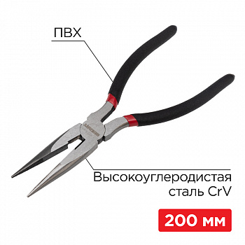 Тонкогубцы 200мм REXANT обливные рукоятки