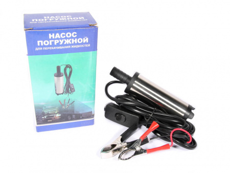 Насос перекачки топлива 12V (для солярки) d38 "МАЯКАВТО"