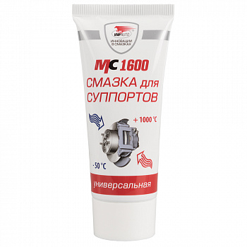 Смазка для суппортов (50 гр)"ВМП-АВТО" МС-1600 в тубе