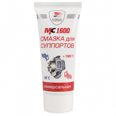 Смазка для суппортов (50 гр)"ВМП-АВТО" МС-1600 в тубе