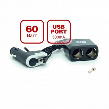 Разветвитель прикуривателя 2 гнезда+USB CS213U со шнуром "AVS"