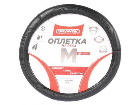Оплетка руля "M" d37-39см SKYWAY Standart-3 M  Черная экокожа