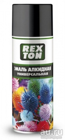 Грунт спрей (520 мл) алкидный черный глянцевый "REXTON"   универсальный