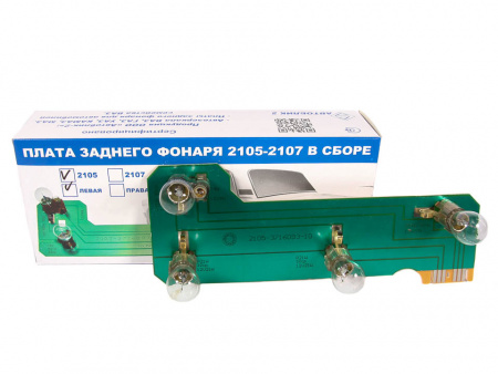 Плата заднего фонаря 2105 (левая в сборе с лампами) "Автоблик 2"