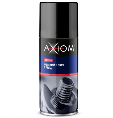 Жидкий ключ (210 мл) "AXIOM" дисульфидом молибдена (аэрозоль)