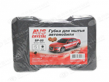 Губка для мойки авто (гантель) большая AVS SP-05