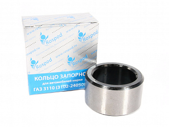 Кольцо запорное подш. полуоси 31029,3110 "Rospod"