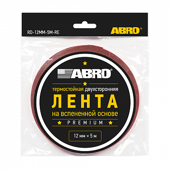 Скотч "ABRO" 2-x сторонний (12мм х 5м) (серый)