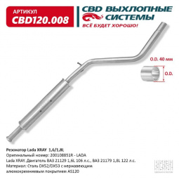 Резонатор  Lada XRAY 200108851R 1,6/1,8L. "CBD" (нерж.)