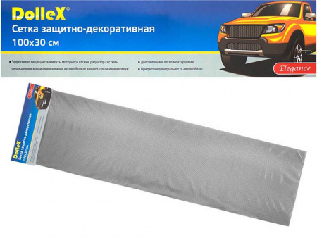 Сетка радиатора защитная алюминий, 100 х 30 см, черная, ячейки 6мм х 3,5мм