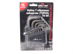 Набор звездочек (15 предм.) "TORX" Г-обр. Т6-60 "Сервис ключ"