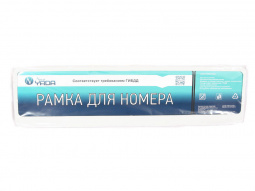 Рамка номерного знака-книжка белая "YADA"
