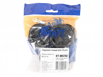 Ремень подвески глушителя (амортизатор) 2110 (к-т 4шт) "KRAFT"