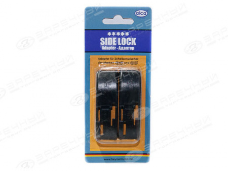 Адаптер щетки стеклоочистиля (2 шт.) Side Lock (GOLF.FORD FOCUS,MAZDA) 300 120