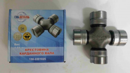 Крестовина ЗИЛ-130 "СИБДЕТАЛЬ"