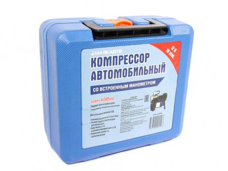 Компрессор автомобильный  35 л/мин, 10 атм "МАЯКАВТО" 587 (в кейсе)
