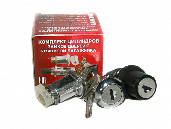 Замок багажника с личинками 2111-12 к-т в корпусах "Гранд РиАл"