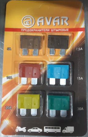 Предохранители плоские  2108-099,14,15 (к-т №1 блистер) АВАР (г.Псков)