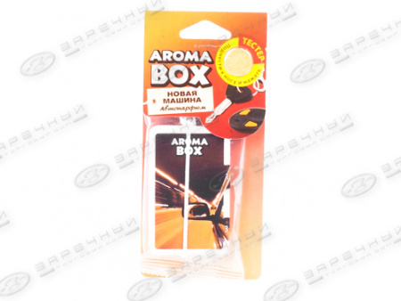Ароматизатор подвесной "Aroma Box" (Новая машина)