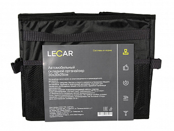 Органайзер складной LECAR, водонепроницаемый нейлон