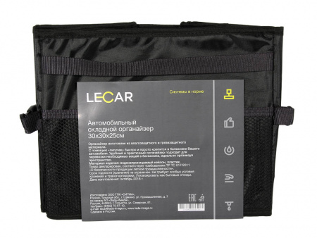 Органайзер складной LECAR, водонепроницаемый нейлон