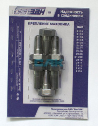 Болт М10*1,25*23,5 крепления маховика 21179 Vesta, X-RAY БелЗАН