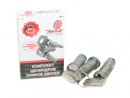 Личинки замка двери 2102 (2104,2121) к-т "Лого-Д" в упак.