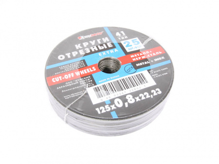 Диск отрезной по металлу (круг) 125х0,8х22 "Луга"