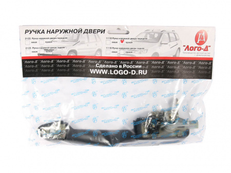 Ручка двери наруж.1118,2190 передняя правая "Лого-Д" в упак.