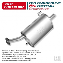 Глушитель основной  Nissan Almera II (N16)  седан "CBD"