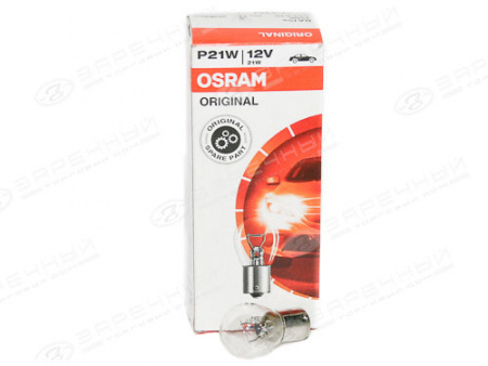 Лампа А 12-21 (указ.поворотов,стоп-сигнал,з/ход) P21W 12V "OSRAM"