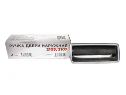 Ручка двери наруж.2105 передняя левая "Гранд Ри Ал"