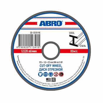 Диск отрезной по металлу (круг) 125х1,0х22 "ABRO"