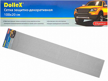 Сетка радиатора защитная алюминий, 100 х 20 см, черная, ячейки 16мм х 6мм