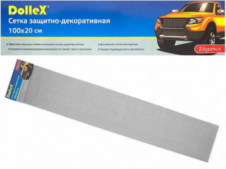 Сетка радиатора защитная алюминий, 100 х 20 см, черная, ячейки 16мм х 6мм