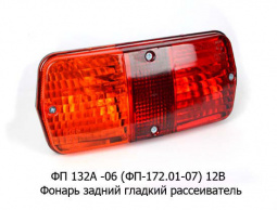 Фонарь задний УАЗ,Г-66 н/о с/л 12В (гладкий)