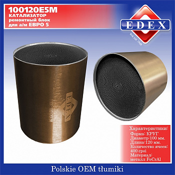 Катализатор ЕВРО5 блок металл круг 100*120/400 ячеек  "EDEX"