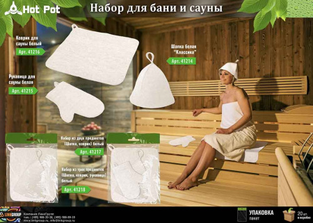 Рукавица для бани, белая, войлок