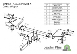 Фаркоп (ТСУ) Hyundai Tucson (04-10),Kia Sportage (05-10) со съемным шаром "Лидер-Плюс" (без эл/пак.)